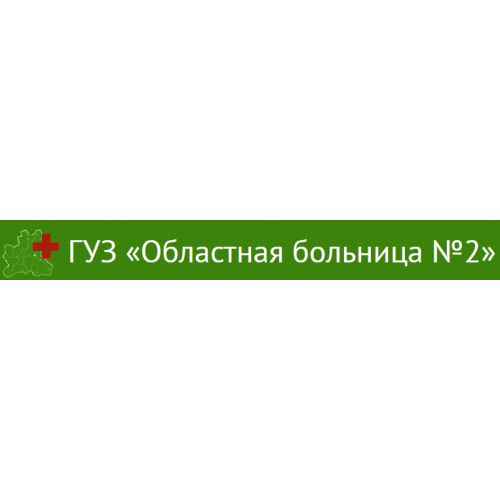 Областная детская поликлиника Липецк платные услуги. Областная больница 2 Липецк.